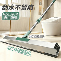 梦庭 魔术扫把48cm玻璃硅胶刮水器伸缩卫生间除尘无痕刮板地刮水拖把