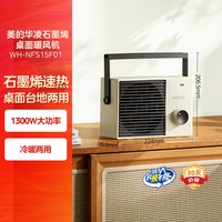 美的 小太阳取暖器节能电暖器暖风机暗光防烫远红外