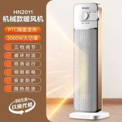 海尔 暖风机家用取暖器卧室神器暖气小型浴室速热神器小太阳烤火炉