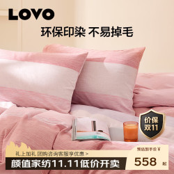 乐蜗家纺 罗莱生活 亲肤三/四件套床上用品被套枕套被罩床单保暖 小太阳全棉磨毛 | 秋日晨曦 床单款