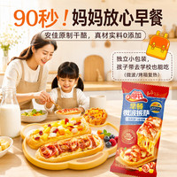 小萨牛牛 早餐披萨 鸡肉3培根2水果3+赠品*1（880g）