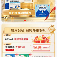 以岭药堂大药房旗舰店」入会1   0  0豆
