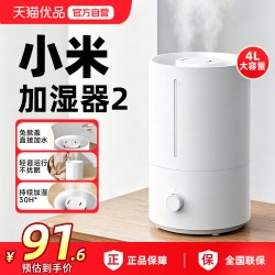 米家 下拉享优惠】小米米家加湿器2家用大容量空调房适用大雾量大喷雾