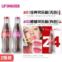 LiP SMACKER 可口可乐联名润唇膏保湿滋润低敏淡化唇纹去皮防裂男女