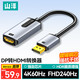 山泽 DP转HDMI转换器4K60Hz高清DisplayPort公对母视频转接头适用台式机笔记本连电视显示器投影仪连接线