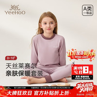 英氏 儿童保暖内衣套装秋冬男女童莱赛尔透气排汗磨毛琐温柔软秋衣秋裤 粉色  150