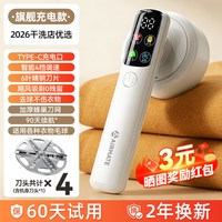 艾美特 AI智能护衣剃毛器衣服去毛球修剪器起球家用多刀头家庭装