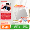 联想 YOGA Air 14 Ultra 14英寸 笔记本电脑 云绢（Intel Core Ultra 5 338H、集成显卡、32GB、1TB、2880