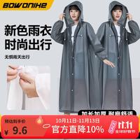 BOWONIKE 雨衣一次性雨衣成人便携式长款骑行雨披男女长款带帽 灰色 均码