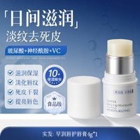 Vetes 润唇膏女保湿滋润淡化唇纹秋冬补水防干裂去死皮官方旗舰店