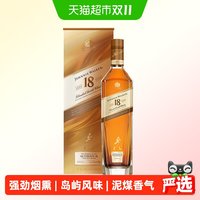 88VIP:尊尼获加 JW18年铂金升级款调配苏格兰威士忌750ml