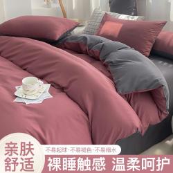 洁丽雅 简约纯色双拼磨毛四件套床上用品家用被套床单学生宿舍单人三件套