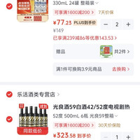 京东商城，今日必买：青岛啤酒 白啤原麦汁浓度11°P全麦白啤德式小麦白啤酒 330mL 24罐＋福喜500ml 8罐