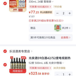 京东商城，今日必买：青岛啤酒 白啤原麦汁浓度11°P全麦白啤德式小麦白啤酒 330mL 24罐＋福喜500ml 8罐