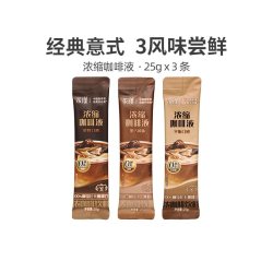 永璞 浓缩咖啡液黑咖啡1秒瞬溶冷热皆溶微甜黑巧平衡口感香浓顺滑