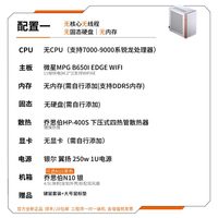 AMD 锐龙R5 8500G/8600G/8700G核显DIY整机手提便携台式电脑网游游戏主机乔思伯N10ITX组装机