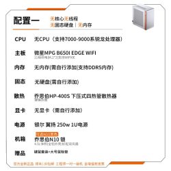 AMD 锐龙R5 8500G/8600G/8700G核显DIY整机手提便携台式电脑网游游戏主机乔思伯N10ITX组装机