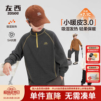 左西 童装男童德绒打底衫儿童卫衣秋冬装2026新款男孩大童内搭上衣 深灰色 140 cm