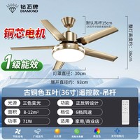 钻石牌 2026新款风扇灯吊扇灯客厅家用一体带灯风扇吊灯电风扇灯