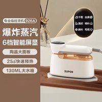 苏泊尔 手持熨烫机家用小型便携式挂烫机烫衣服蒸汽电熨斗宿舍神器