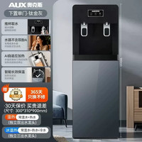 奥克斯 新款饮水机下置水桶家庭用宿舍全自动制冷热一体小型办公室