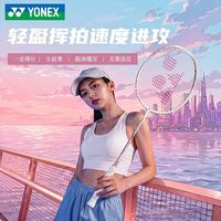 百亿补贴：尤尼克斯 羽毛球拍超轻全碳素NF10s高弹耐打训练拍yy送礼物