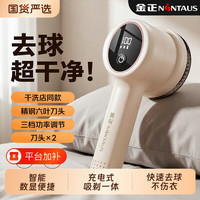 金正 毛球修剪器去毛球不伤衣电动去毛球神器家用衣服起球刮剃毛机
