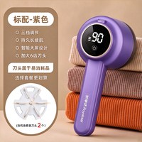 荣事达 毛球修剪器起球去毛器三档调节数码显示剃毛衣服去毛球神器