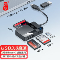 川宇 高速多功能 Type-C读卡器