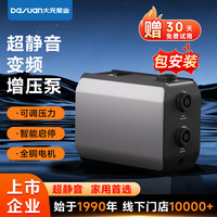 大元 400W元宝永磁变频智能自吸增压泵全自动家用静音抽水器全屋恒压泵