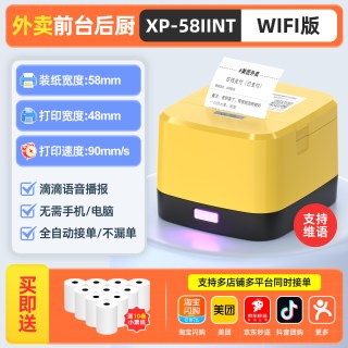 Xprinter T58H云外卖接单自动打印机C58Hwifi蓝牙自动切纸热敏出单机美团京东外卖打印机淘闪购专用4G小票机语音58