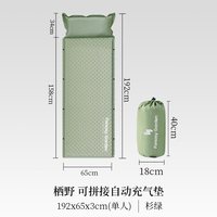 fantasy garden 梦花园户外露营自动充气床垫便携帐篷防潮加厚睡垫