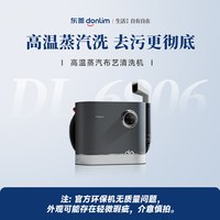 东菱 布艺清洗机高温蒸汽洗抽吸家用地毯沙发床垫清洁机