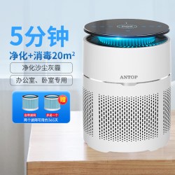 安拓浦 桌面空气净化器小型家用办公室卧室内除甲醛二手烟异味过滤
