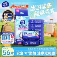 维达 吾皇万睡定制版 湿厕纸 7片*8包