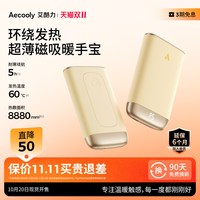 艾酷力 贴贴暖手宝Lite二合一磁吸充电款3C认证女生圣诞礼物手握式自发热暖宝宝学生便携