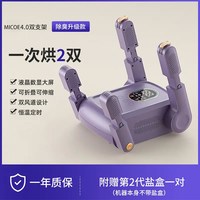 四季沐歌 烘鞋器紫外臭氧深度消毒干鞋器除臭杀菌家用鞋子烘干机专业款