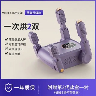 四季沐歌 烘鞋器紫外臭氧深度消毒干鞋器除臭杀菌家用鞋子烘干机专业款
