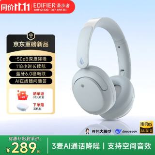 漫步者 W800NB头戴式主动降噪蓝牙耳机 蓝牙6.0无线耳机超长续航