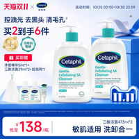移动端:丝塔芙 控油祛痘 洗面奶 236ml