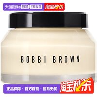 移动端：芭比波朗 欧洲直邮BOBBIBROWN芭比波朗妆前柔润底霜橘子面霜不卡粉50ml正品