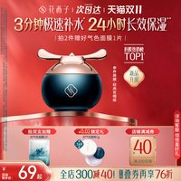 移动端：花西子 花润参养唇膜