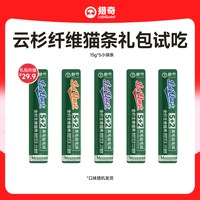 移动端：猎奇 猫条猫咪零食成猫幼猫营养增肥主食猫条