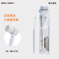 移动端：SMILE PLUS smileplus宠物牙刷猫咪狗狗牙膏套装除口臭专用小猫刷牙吸盘清洁
