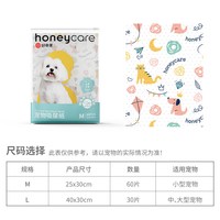 移动端：Honeycare 好命家狗狗吸尿纸擦狗尿宠物狗猫咪吸水纸尿垫