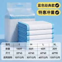 移动端：狗狗尿垫尿片加厚吸水宠物隔尿垫纸除吸水臭尿不湿一次性尿布厕所