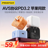 品胜 TS-C200 氮化镓60W快充 AVS新机顶配黑 充电头
