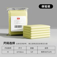 移动端：HELLOLEIBOO 芒果狗宠物狗狗尿垫加厚除臭吸水隔尿垫猫咪尿片一次性护理垫