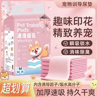 移动端：明星猫宠物尿垫背胶吸水消臭印花尿垫瞬吸狗狗宠物垫隔尿狗尿垫