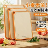 炊达人 CHUI DA REN）菜板抗菌防霉水果砧板食品级切菜板家用小麦秸秆案板33*23cm